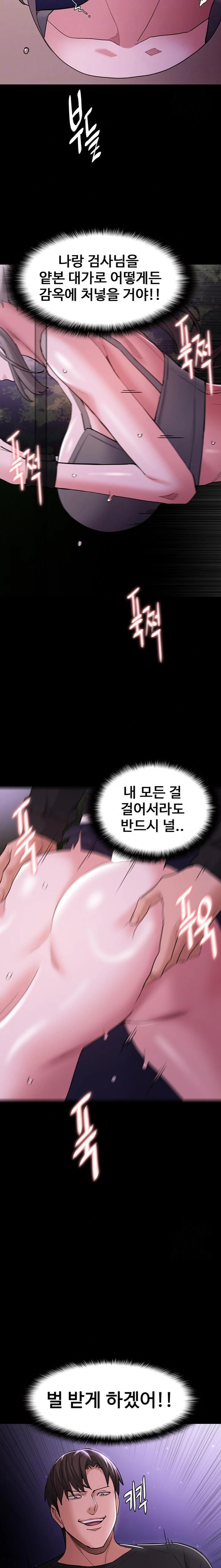 Pervert Diary Raw - Chapter 118 Page 7