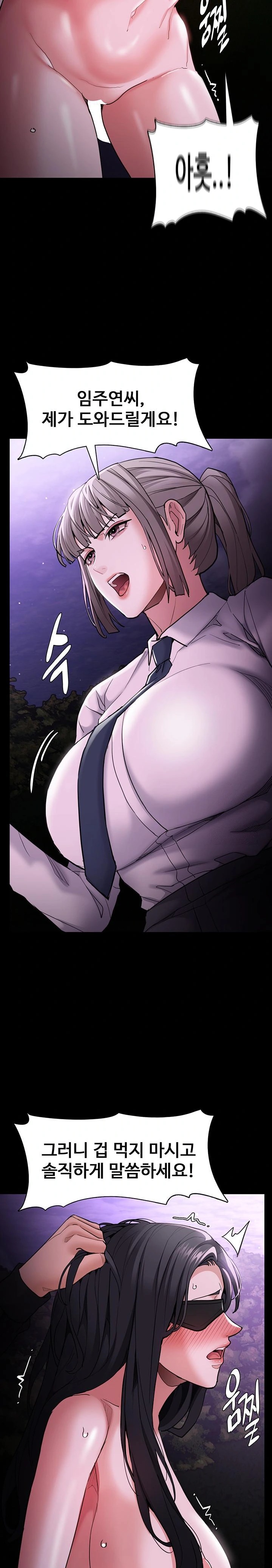 Pervert Diary Raw - Chapter 119 Page 10