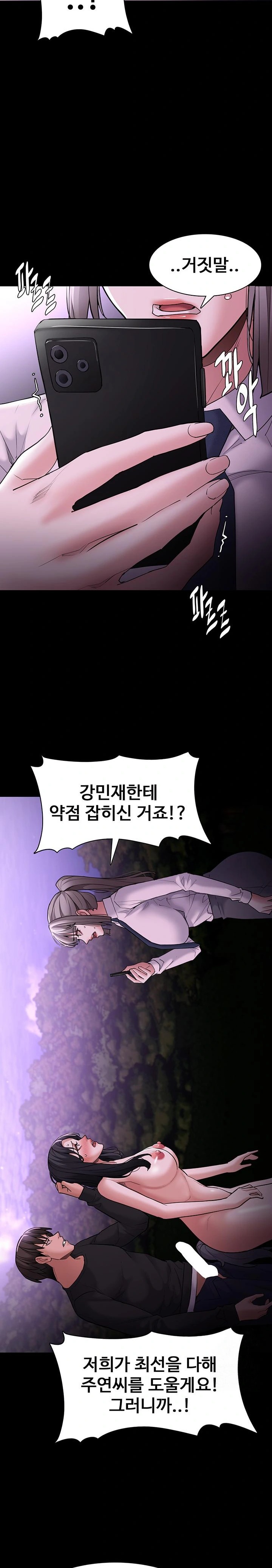 Pervert Diary Raw - Chapter 119 Page 14