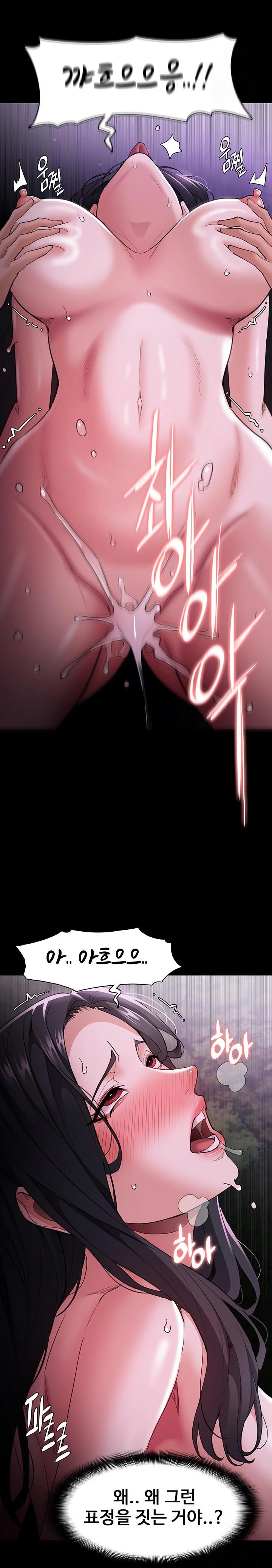 Pervert Diary Raw - Chapter 119 Page 17