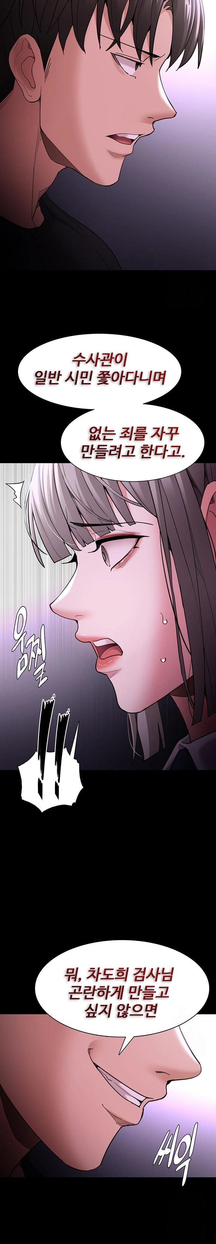Pervert Diary Raw - Chapter 119 Page 19