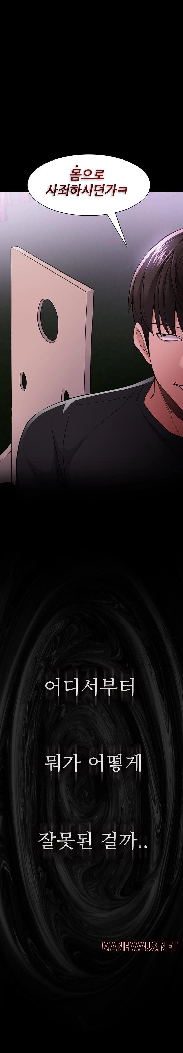 Pervert Diary Raw - Chapter 119 Page 20