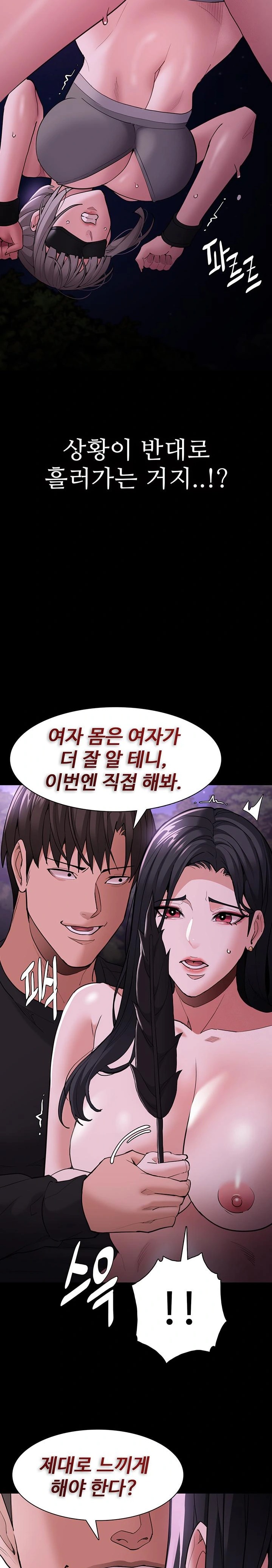 Pervert Diary Raw - Chapter 119 Page 23