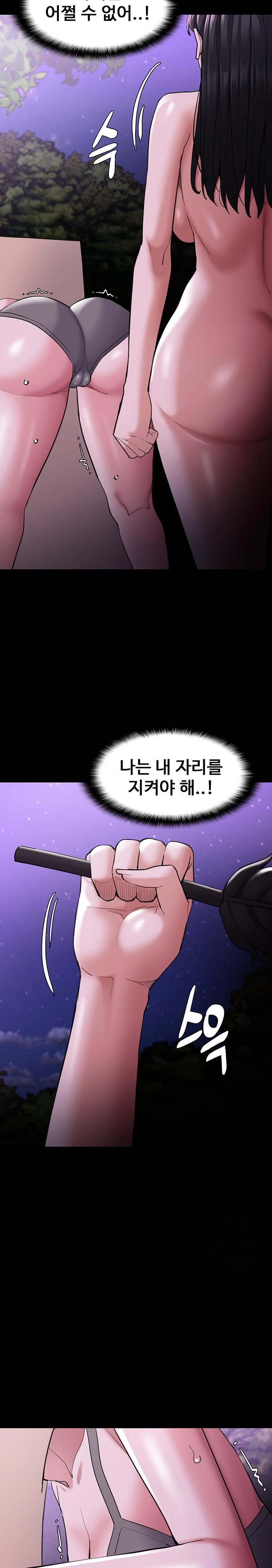 Pervert Diary Raw - Chapter 119 Page 25