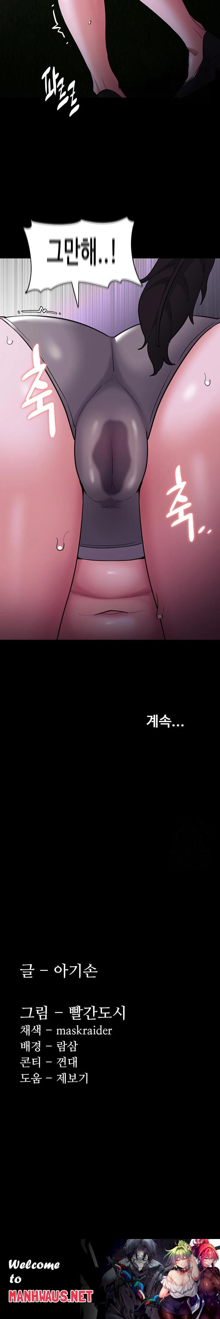 Pervert Diary Raw - Chapter 119 Page 30