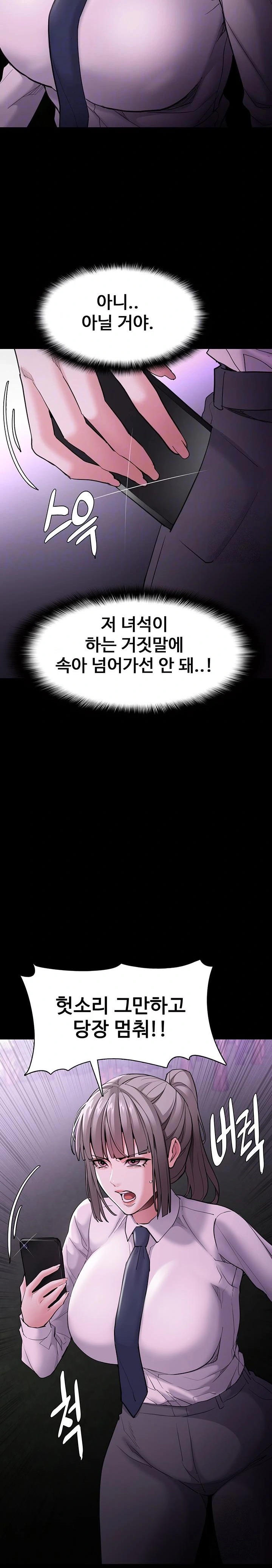 Pervert Diary Raw - Chapter 119 Page 8