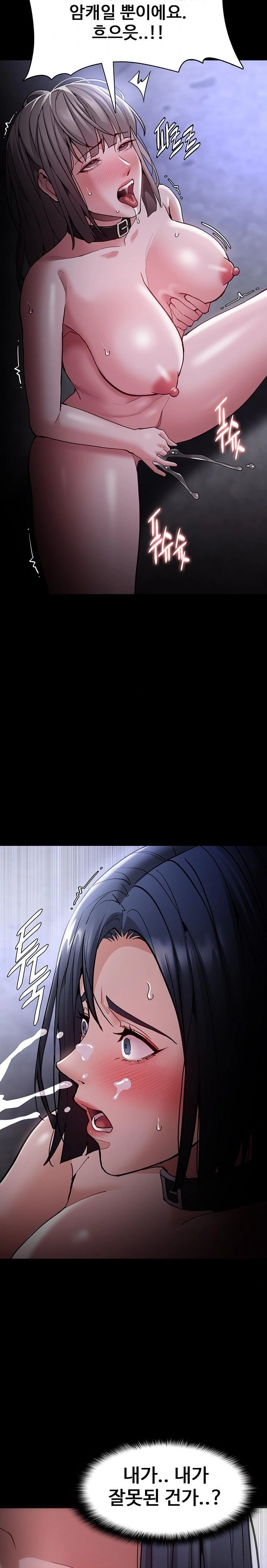Pervert Diary Raw - Chapter 134 Page 17