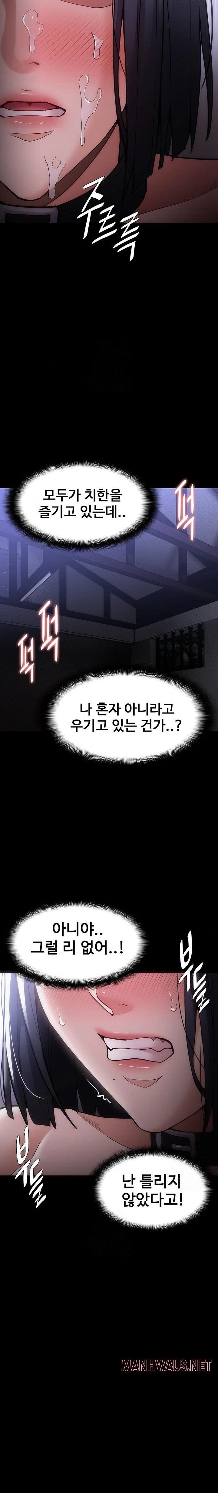 Pervert Diary Raw - Chapter 134 Page 18