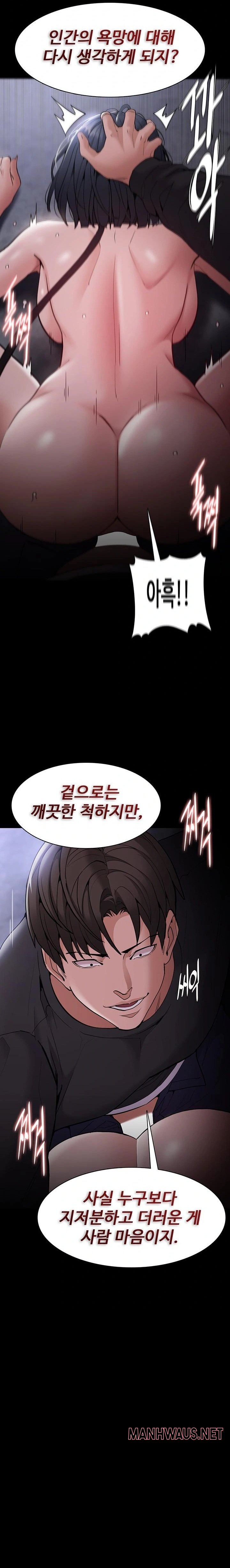 Pervert Diary Raw - Chapter 134 Page 19