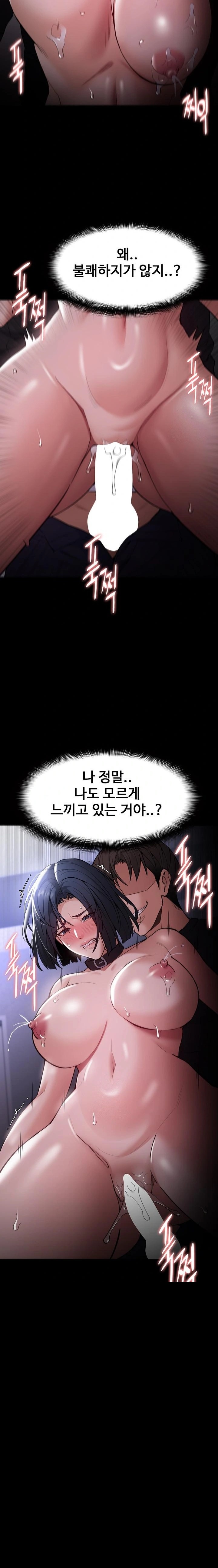 Pervert Diary Raw - Chapter 134 Page 24