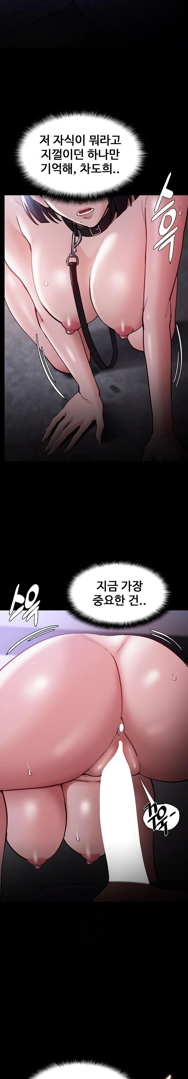 Pervert Diary Raw - Chapter 134 Page 29