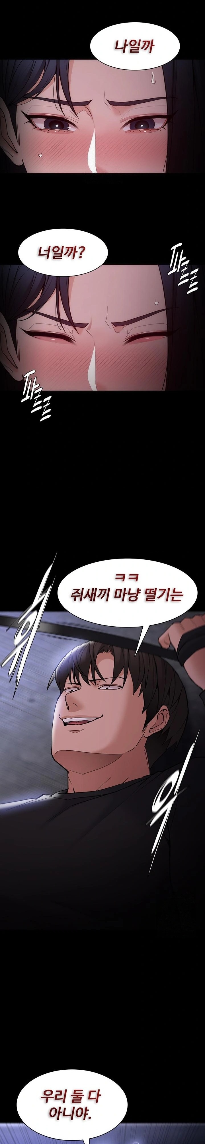 Pervert Diary Raw - Chapter 135 Page 10