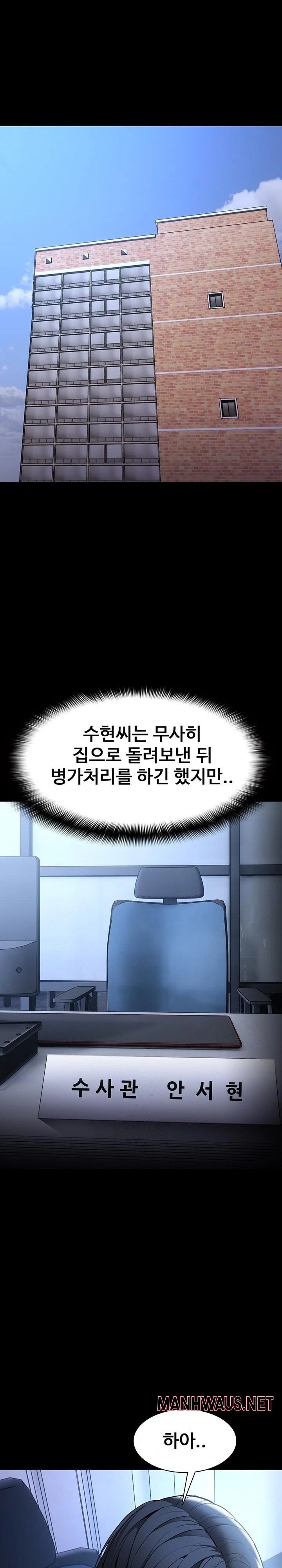 Pervert Diary Raw - Chapter 135 Page 23