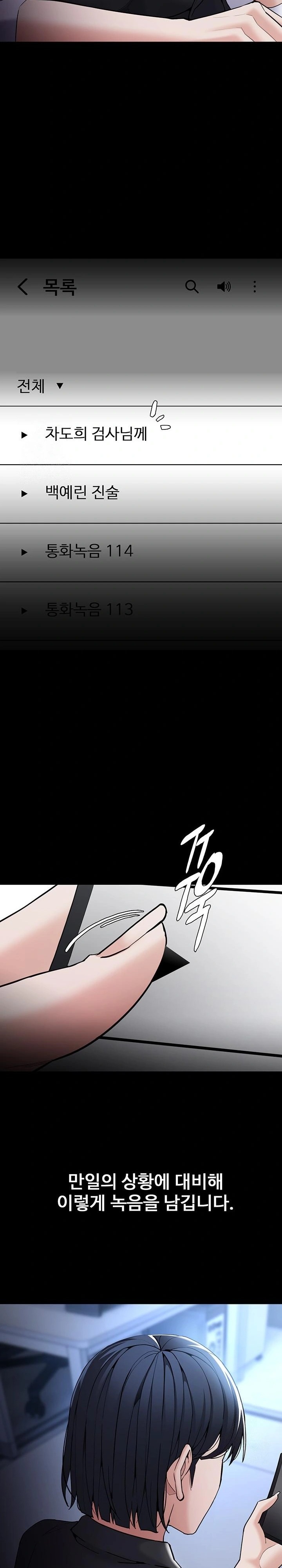 Pervert Diary Raw - Chapter 135 Page 28