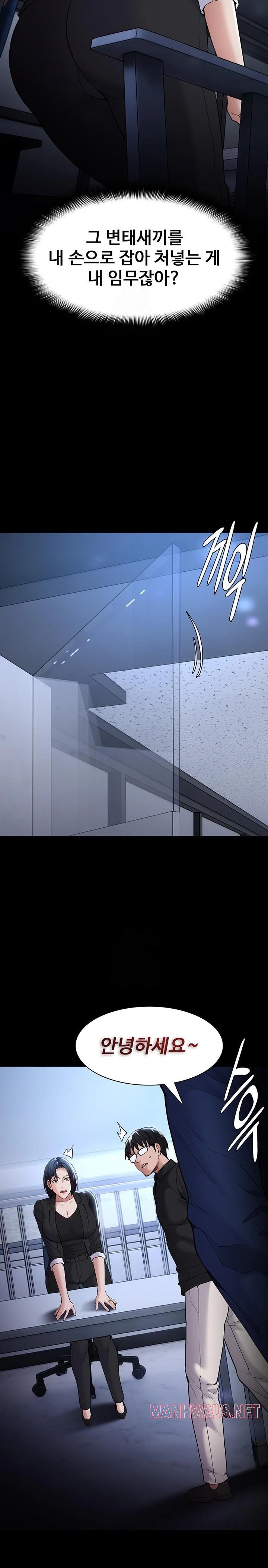 Pervert Diary Raw - Chapter 135 Page 31