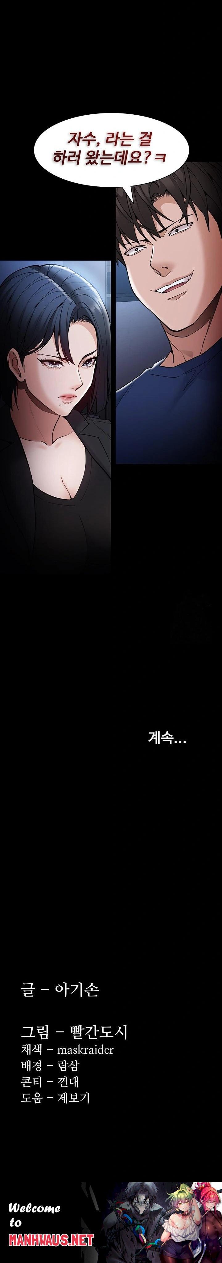 Pervert Diary Raw - Chapter 135 Page 32