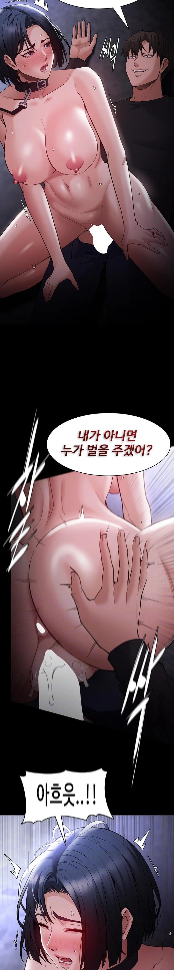 Pervert Diary Raw - Chapter 135 Page 8