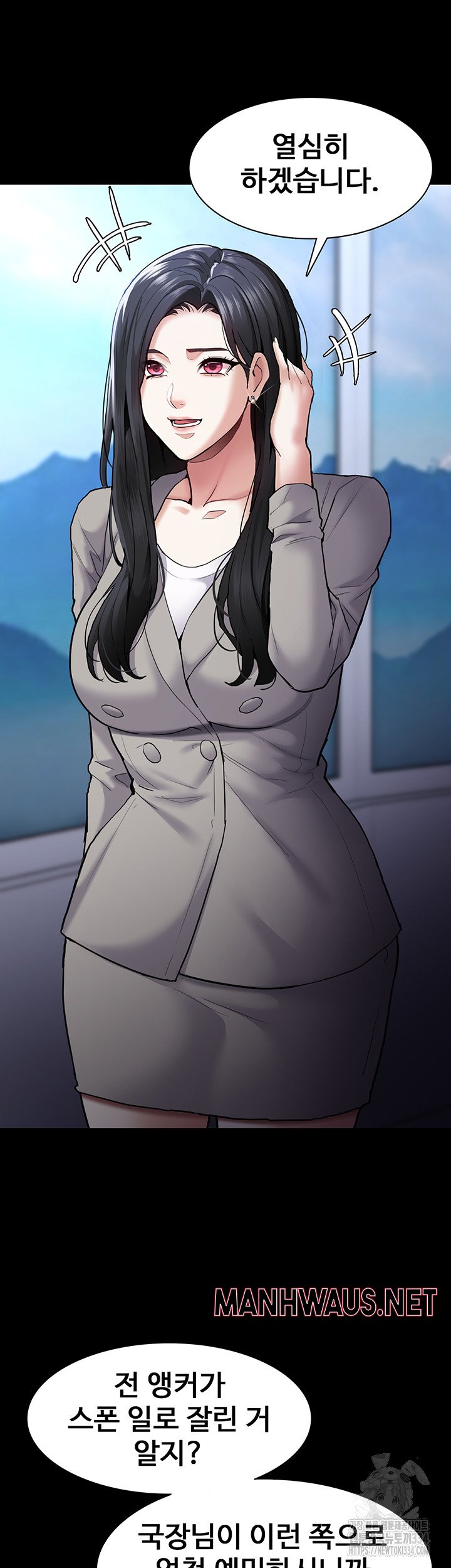 Pervert Diary Raw - Chapter 71 Page 49