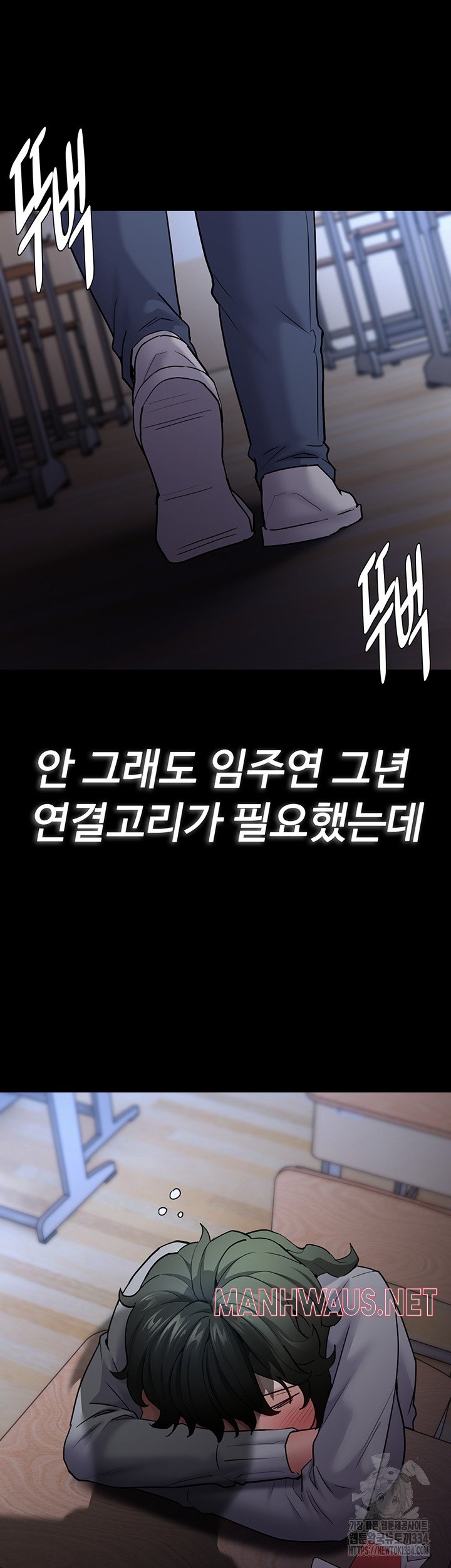 Pervert Diary Raw - Chapter 71 Page 62