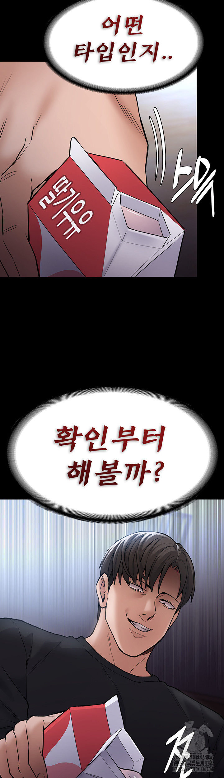 Pervert Diary Raw - Chapter 72 Page 11