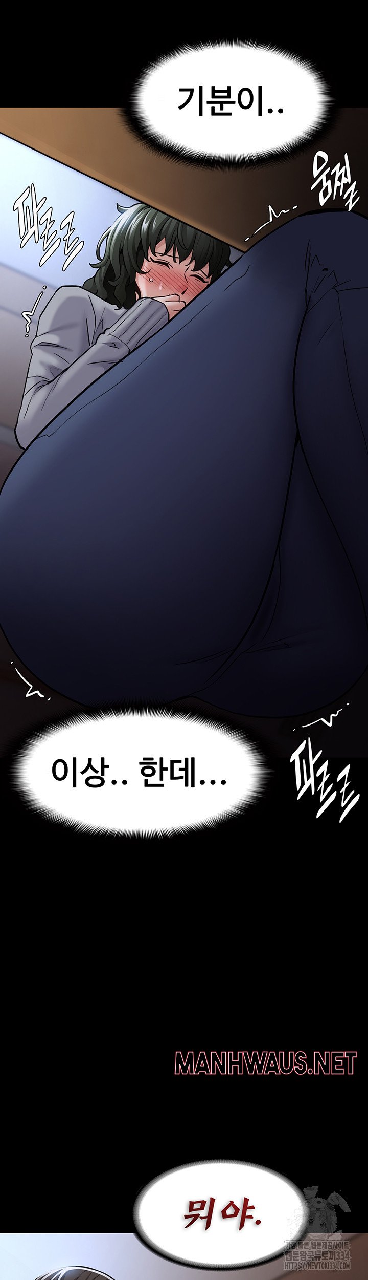 Pervert Diary Raw - Chapter 72 Page 21