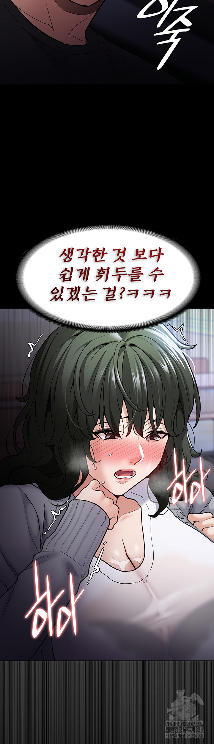 Pervert Diary Raw - Chapter 72 Page 23