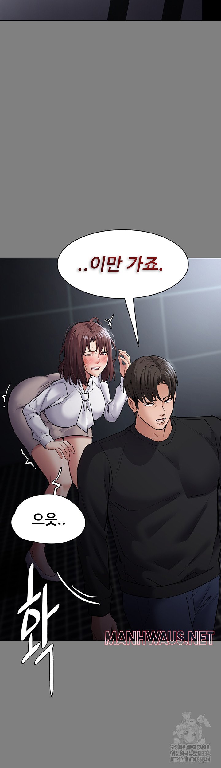 Pervert Diary Raw - Chapter 72 Page 3