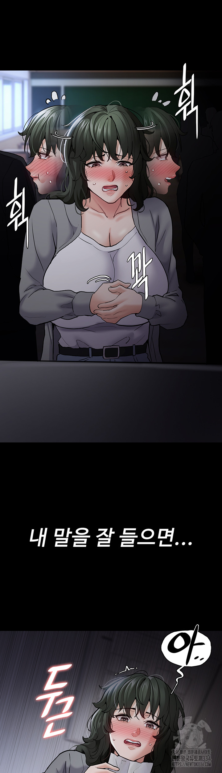 Pervert Diary Raw - Chapter 72 Page 33