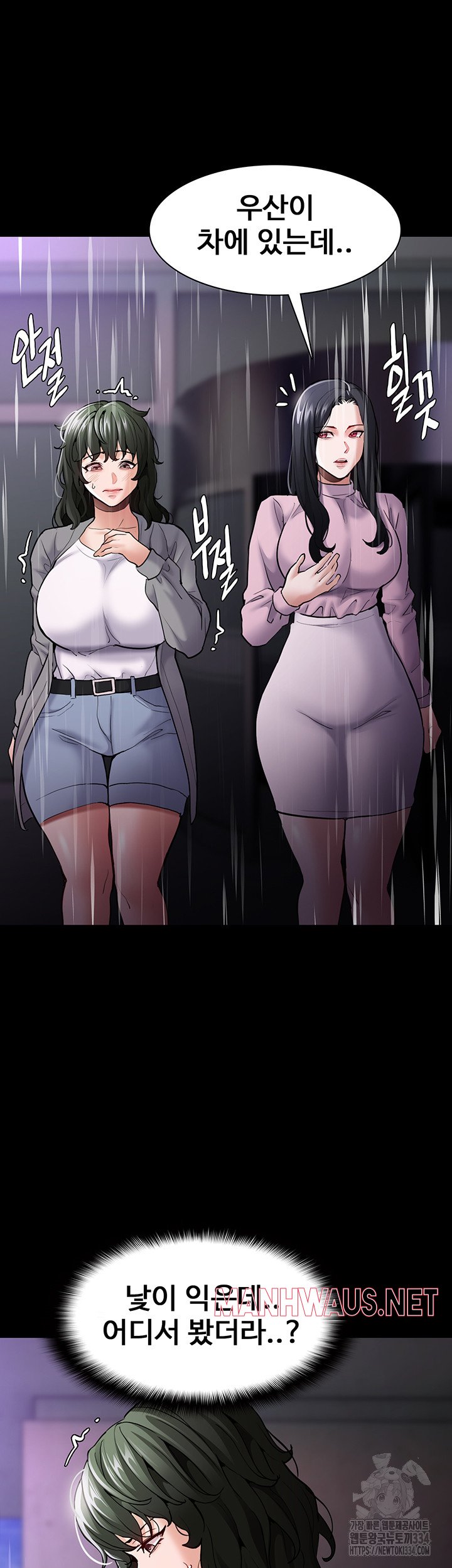 Pervert Diary Raw - Chapter 72 Page 37