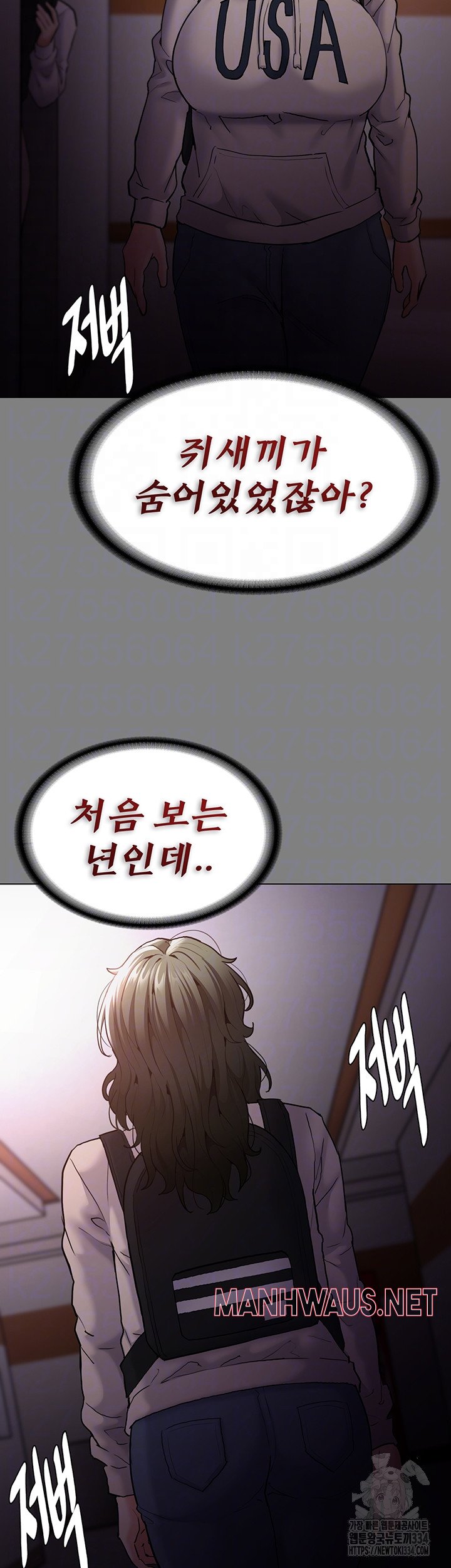 Pervert Diary Raw - Chapter 72 Page 6