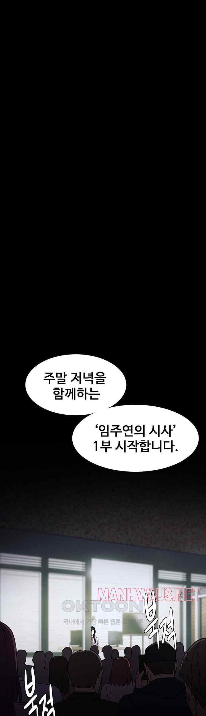 Pervert Diary Raw - Chapter 74 Page 25