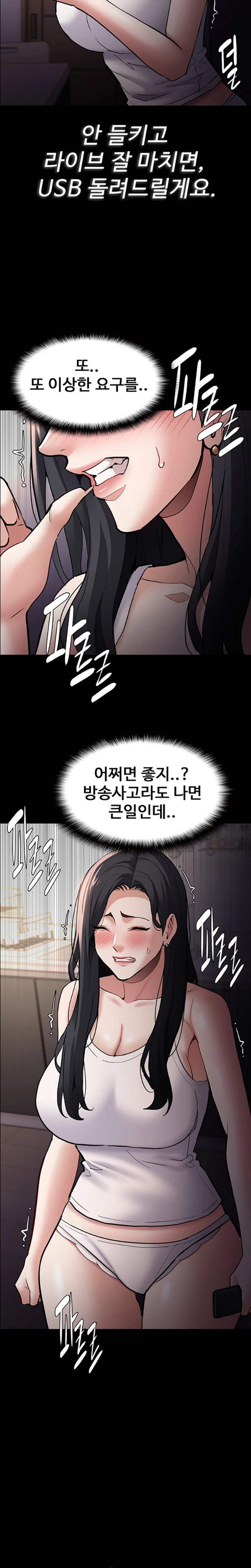 Pervert Diary Raw - Chapter 81 Page 12