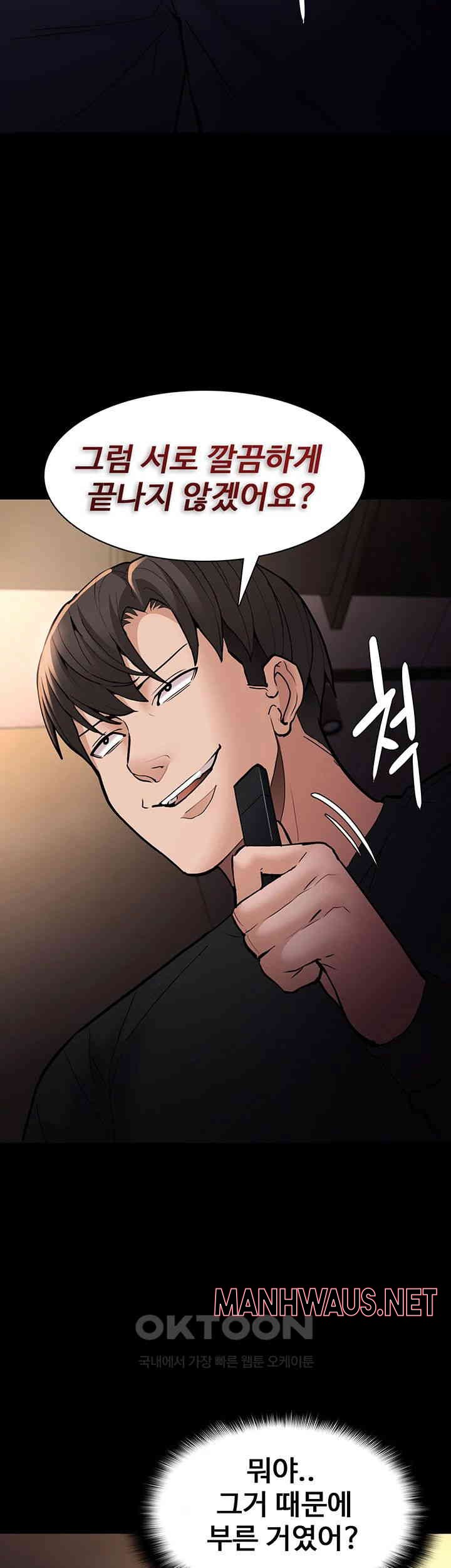 Pervert Diary Raw - Chapter 86 Page 22
