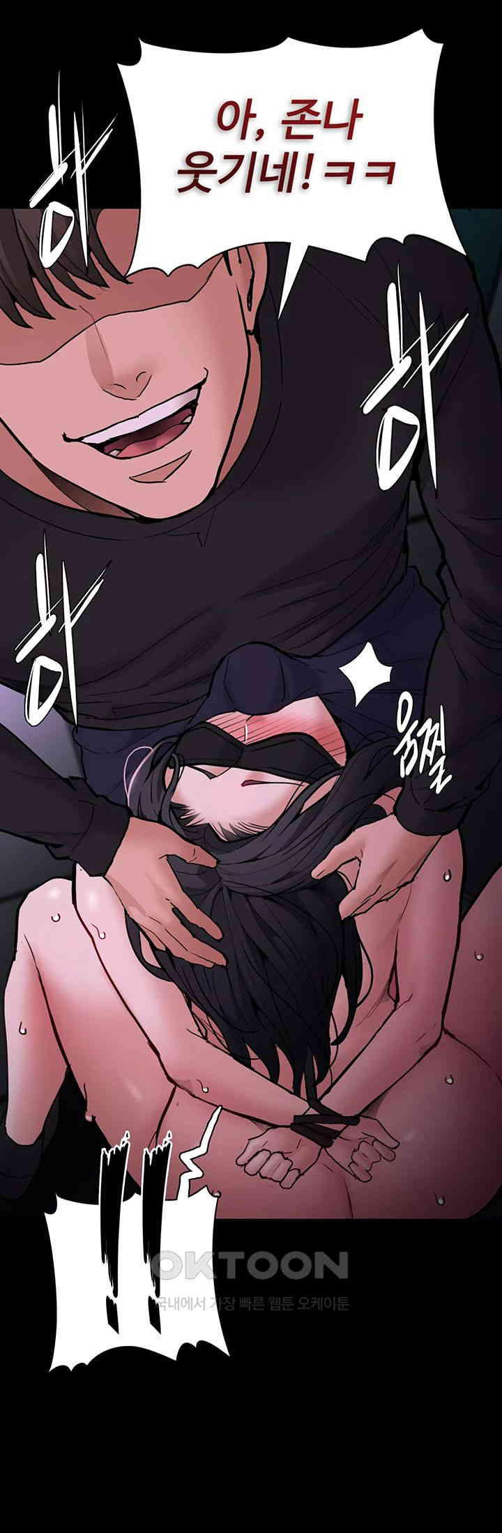 Pervert Diary Raw - Chapter 92 Page 39