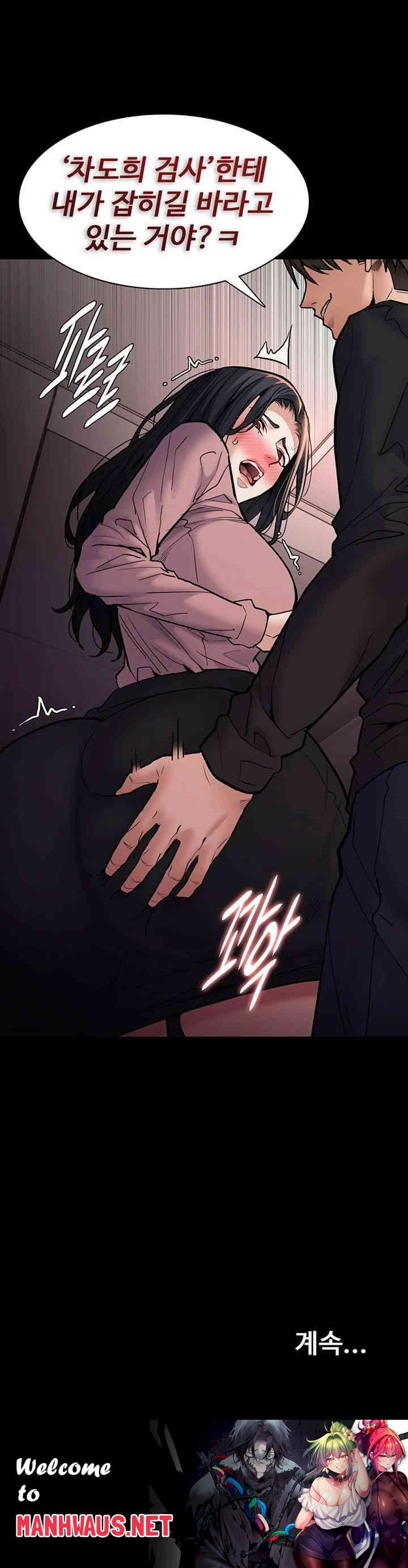 Pervert Diary Raw - Chapter 95 Page 53