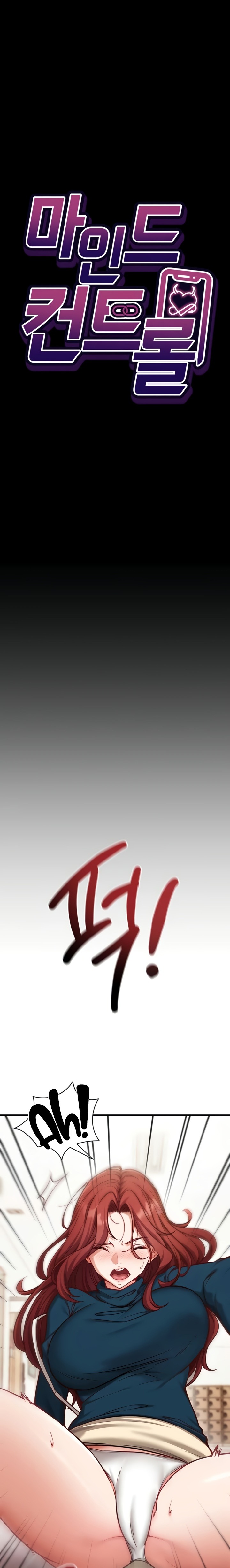 Mind Control - Chapter 1 Page 8