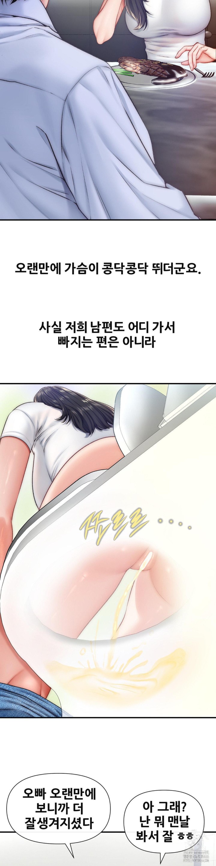 Delirious Diary Raw - Chapter 26 Page 7