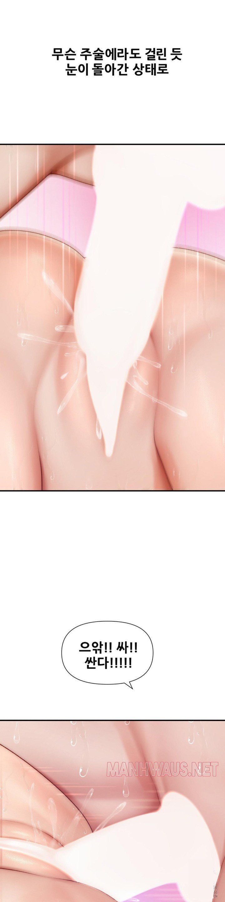 Delirious Diary Raw - Chapter 28 Page 14