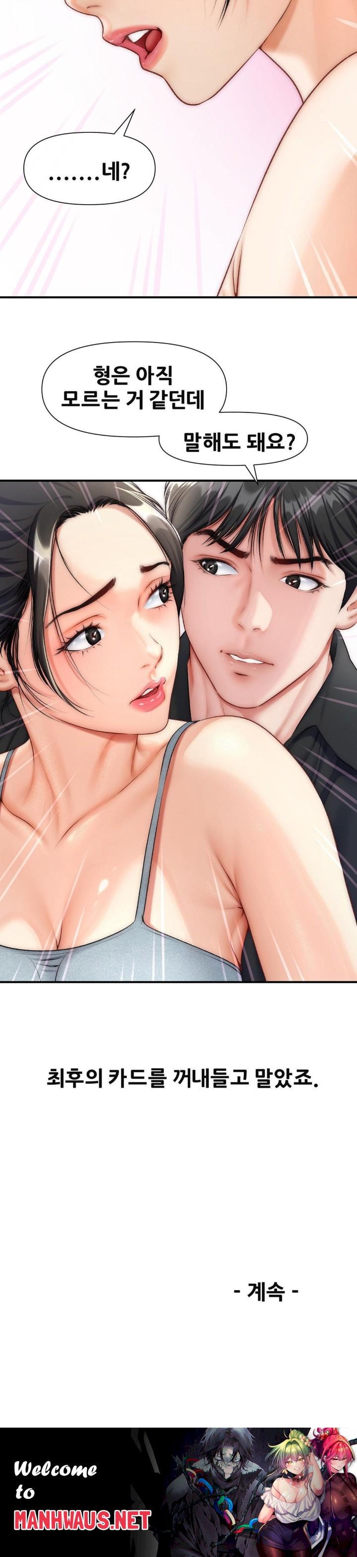 Delirious Diary Raw - Chapter 29 Page 28