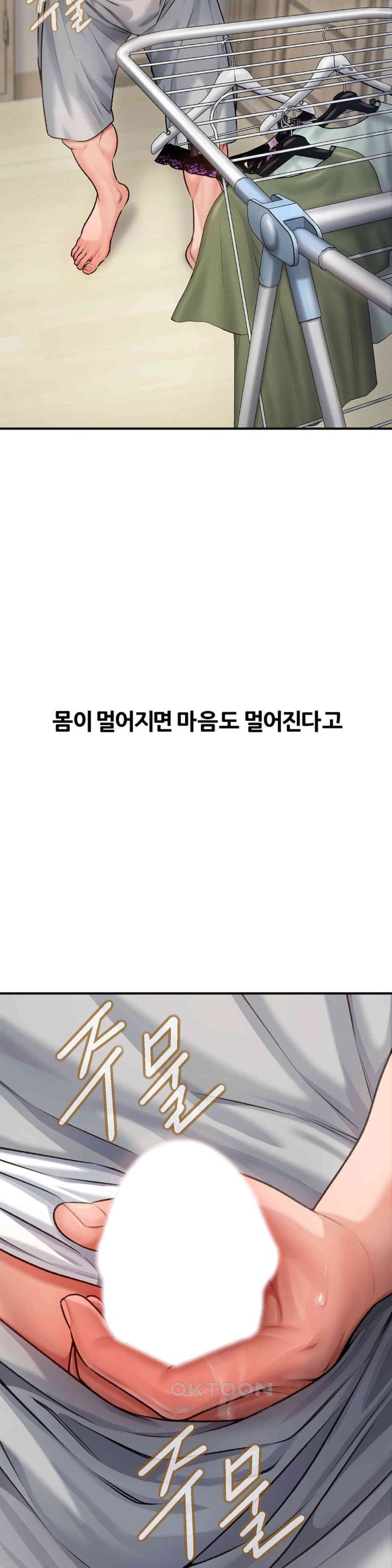 Delirious Diary Raw - Chapter 3 Page 29