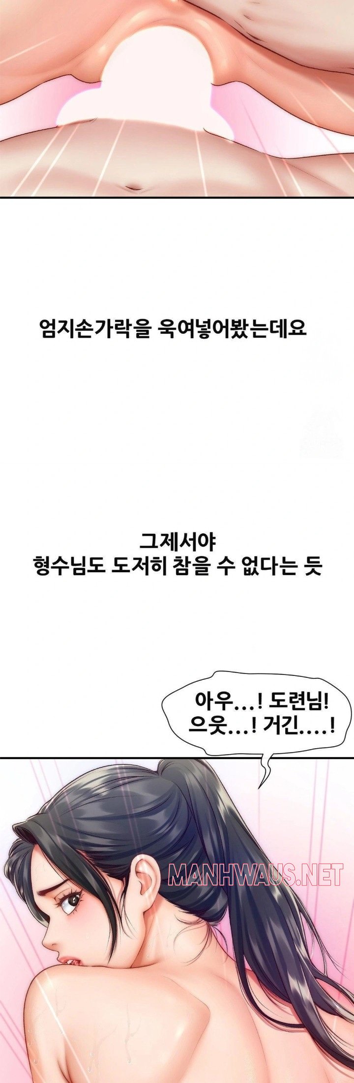 Delirious Diary Raw - Chapter 30 Page 12