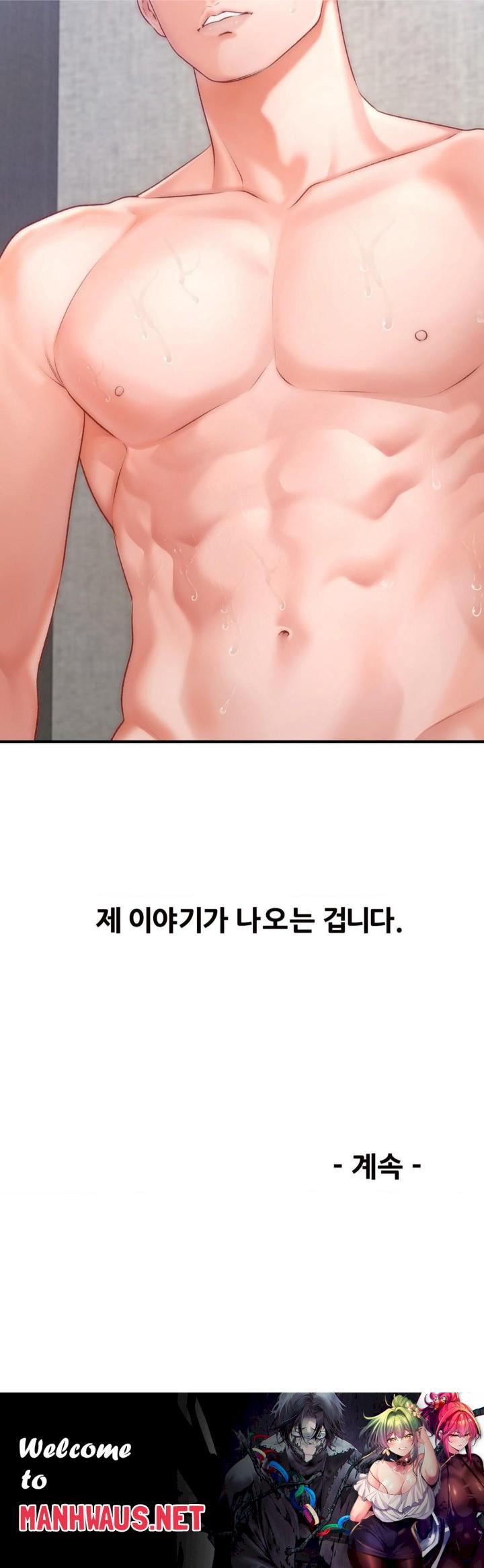 Delirious Diary Raw - Chapter 31 Page 25