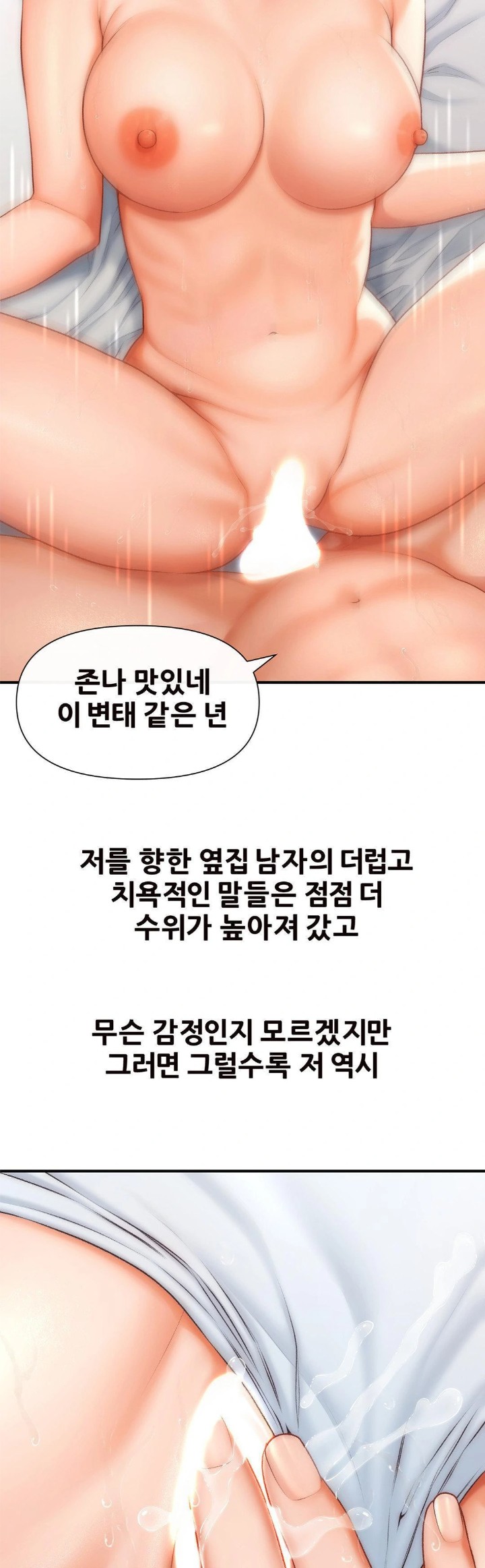 Delirious Diary Raw - Chapter 32 Page 17