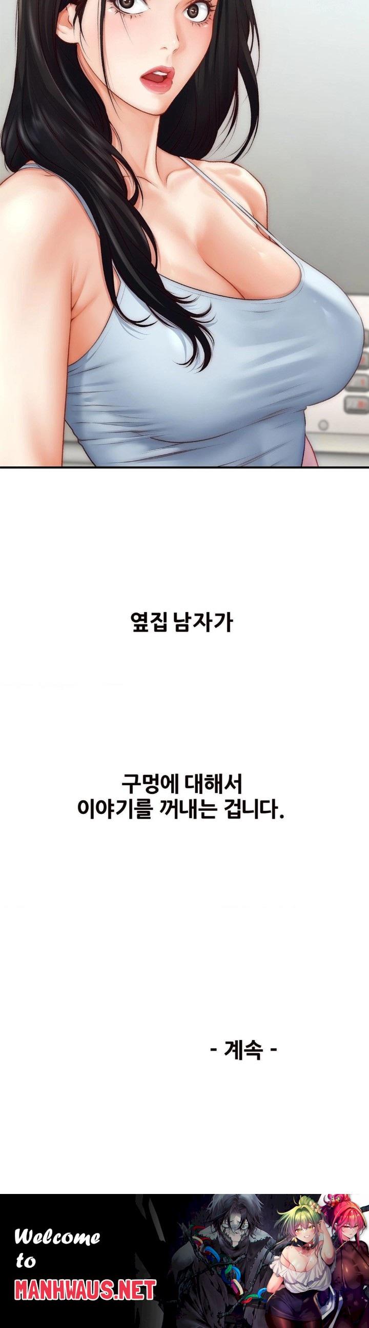 Delirious Diary Raw - Chapter 32 Page 30