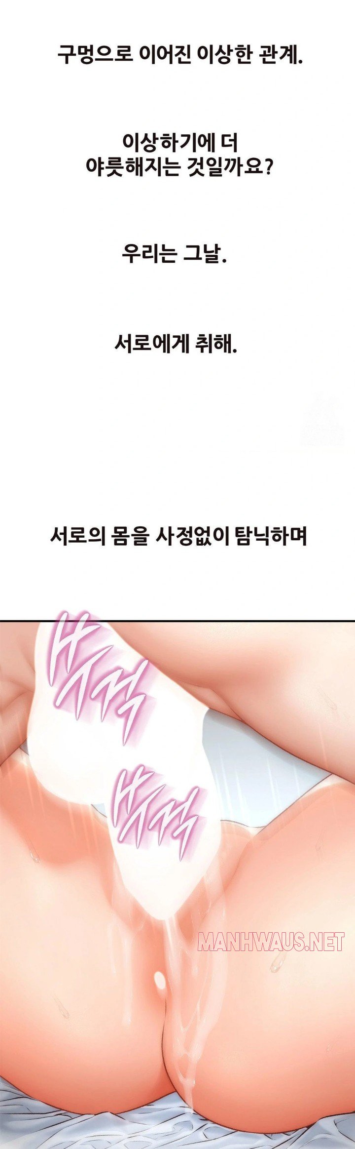 Delirious Diary Raw - Chapter 33 Page 19