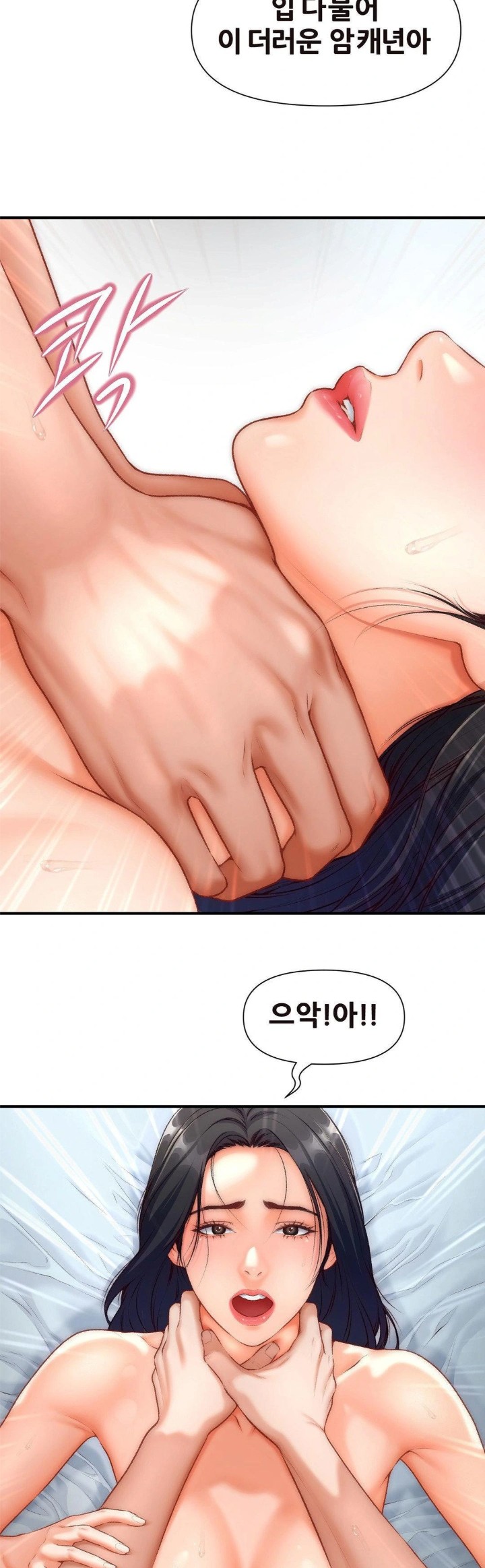 Delirious Diary Raw - Chapter 33 Page 21