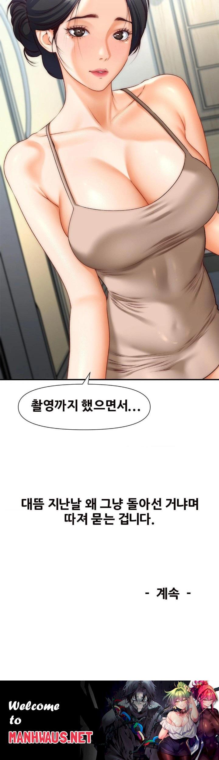 Delirious Diary Raw - Chapter 34 Page 30