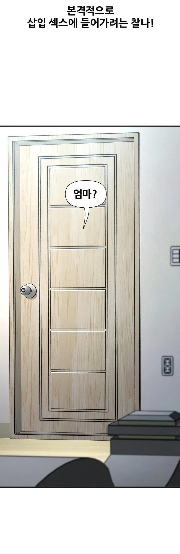 Delirious Diary Raw - Chapter 35 Page 26