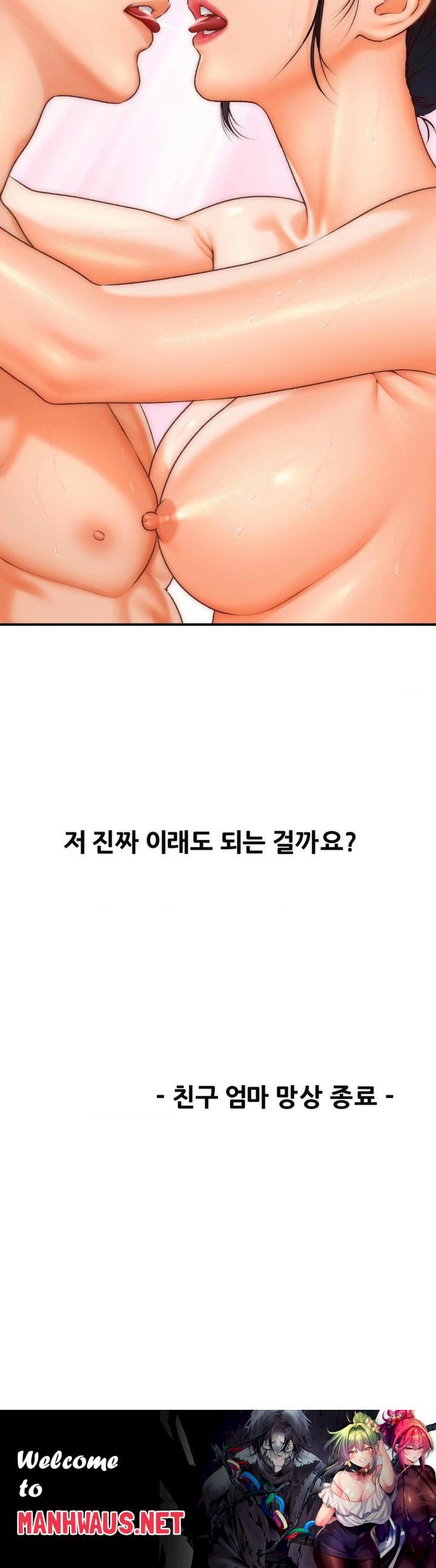 Delirious Diary Raw - Chapter 36 Page 30