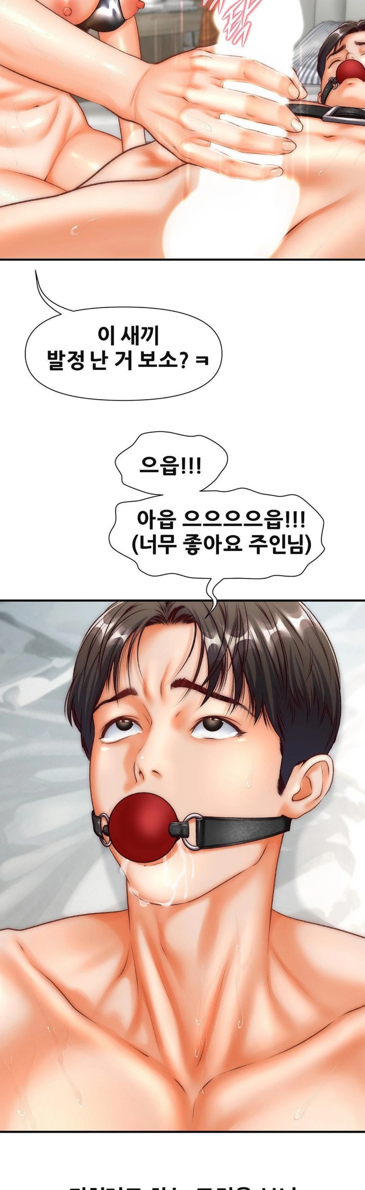 Delirious Diary Raw - Chapter 37 Page 22